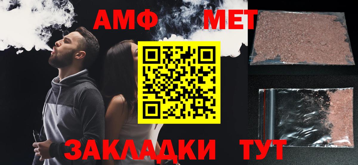 АМФЕТАМИН 98% Гурьевск