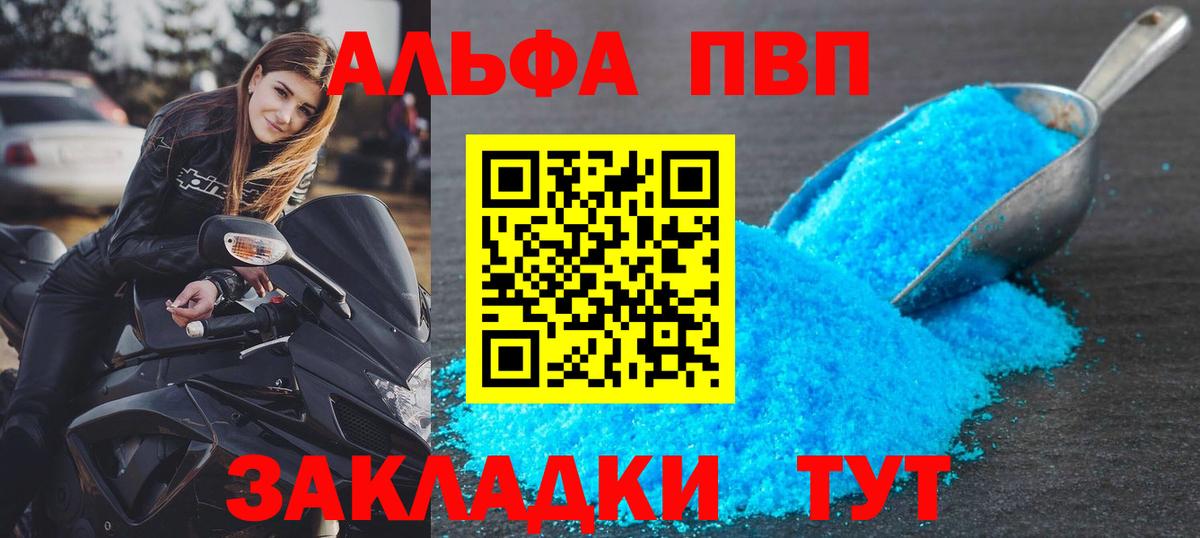 А ПВП мука Гурьевск