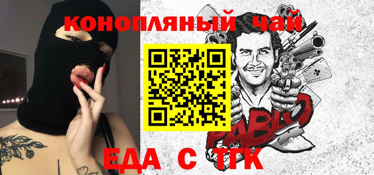 Гурьевск  Cannafood конопля  Вход с VPN 