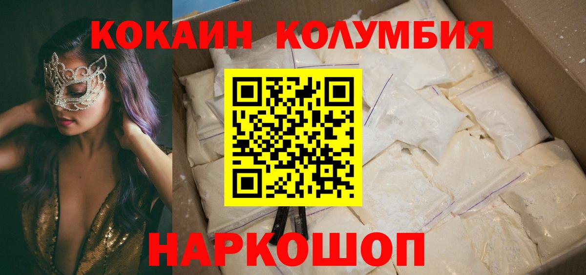 Cocaine Эквадор  COCAIN 98%  Гурьевск  COCAIN  Вход с VPN 