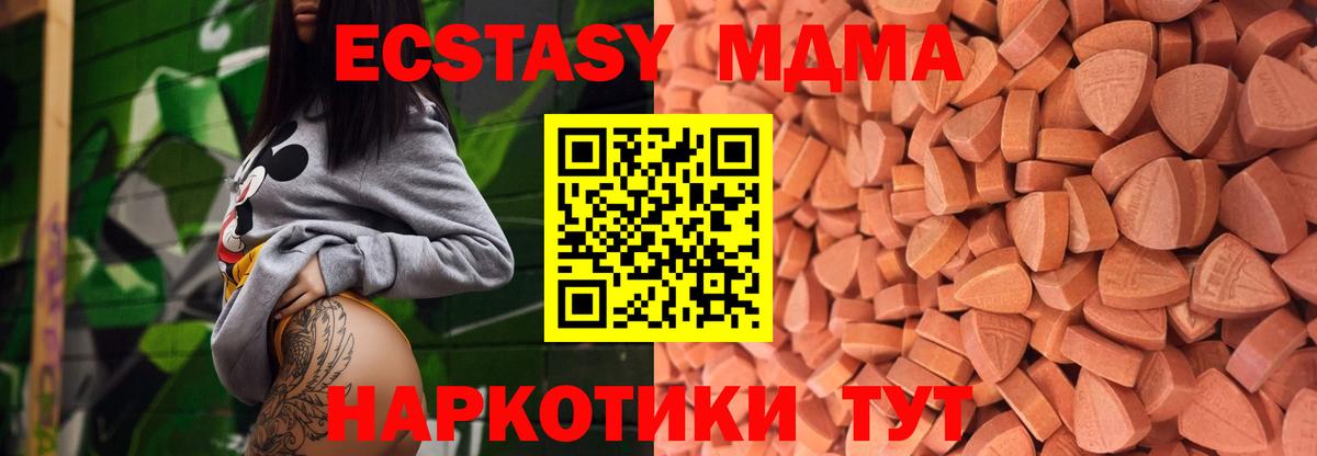 Ecstasy таблы Гурьевск