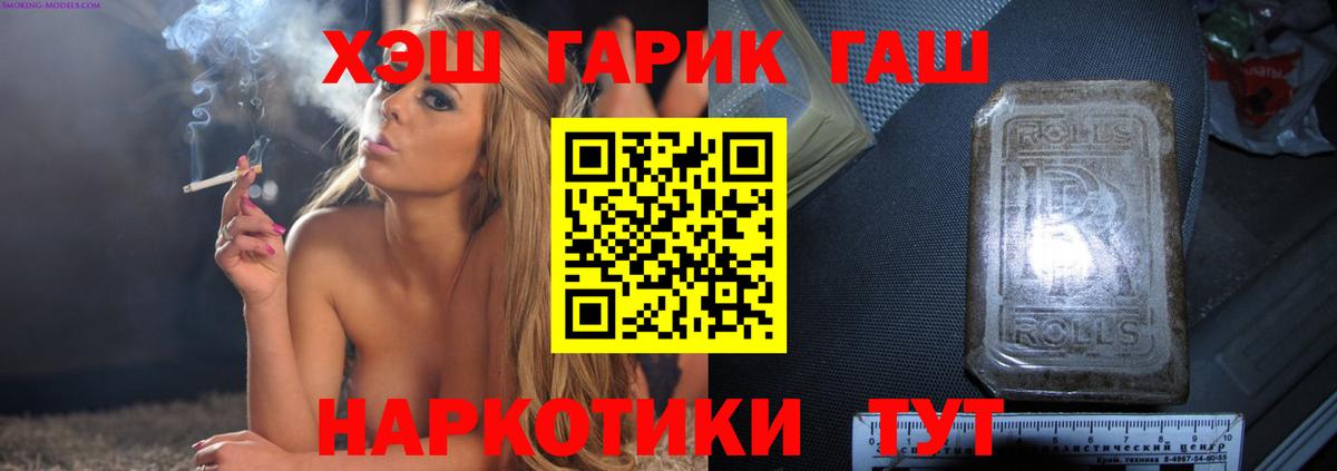 наркотики  Вход с VPN  Гашиш Premium  Гурьевск  ГАШИШ Cannabis 