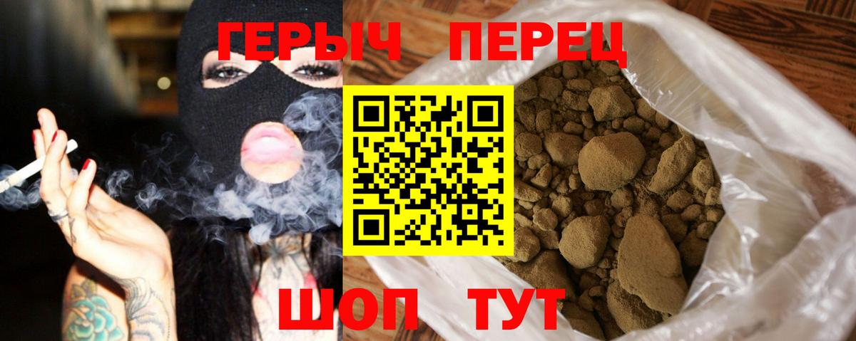 Героин гречка Гурьевск