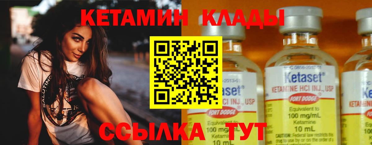 Гурьевск  КЕТАМИН ketamine  КЕТАМИН VHQ  Вход с VPN 
