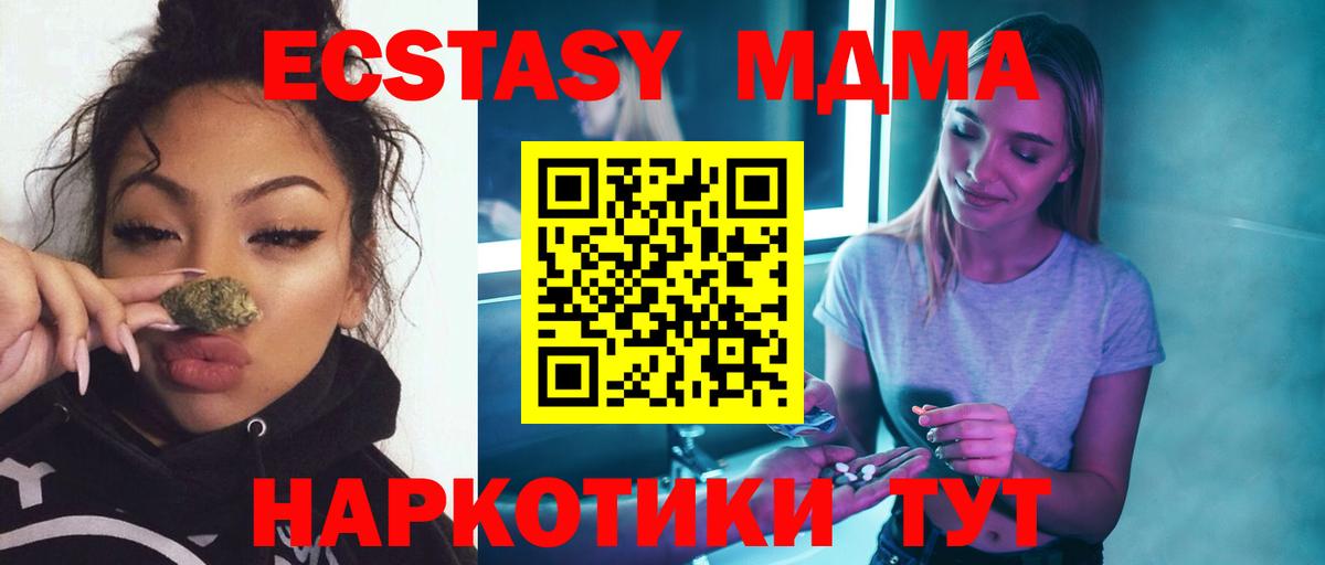 MDMA VHQ  Вход с VPN  MDMA кристаллы  Гурьевск 