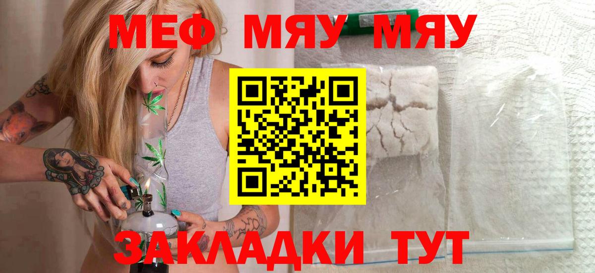 Меф кристаллы  Меф  Гурьевск  Вход с VPN 