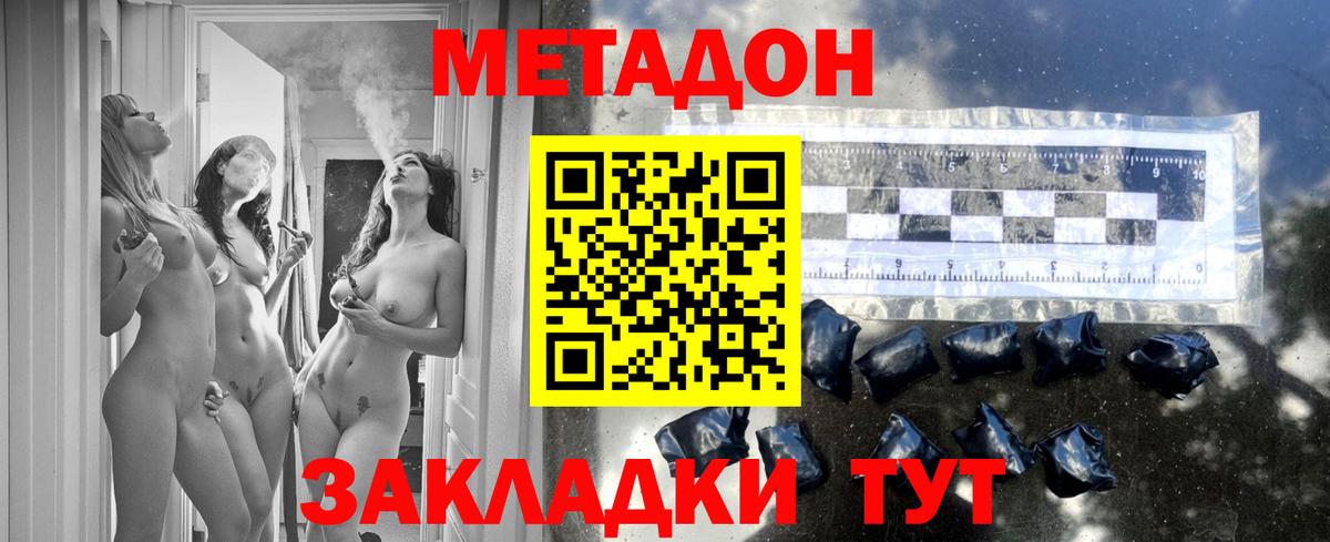 Гурьевск  Метадон methadone  Вход с VPN 
