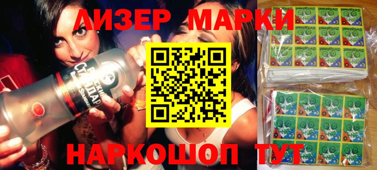 Марки 25I-NBOMe 1,8мг Гурьевск