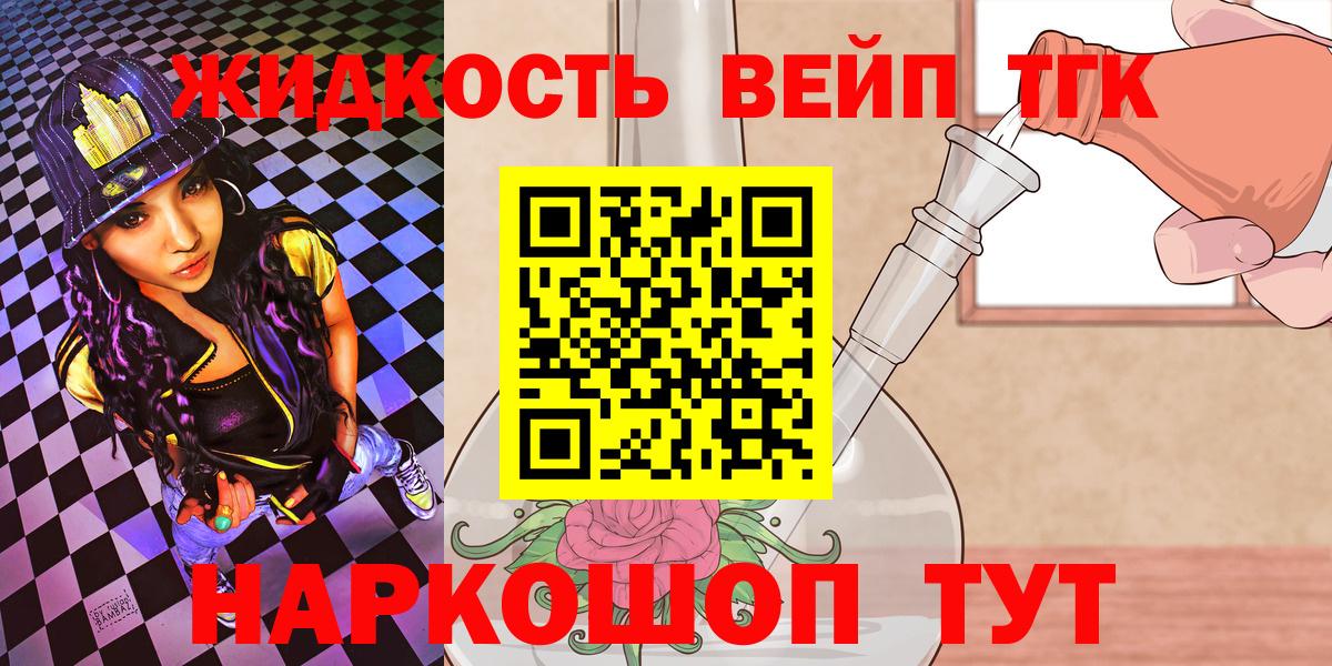 Дистиллят ТГК вейп Гурьевск